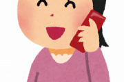 韓国人「日本では携帯が繋がらないそうですが、FAXがあるじゃないですか」