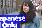 海外「いやこれは差別でしょ！」日本のとあるラーメン屋が掲げた「日本人オンリー」の看板、どう思う？