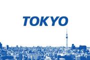 君たちの出身地と比べて、日本ってどれくらい圧倒されるの？　【海外の反応】
