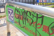 京都周辺で30件の落書きをしたオーストラリア人が逮捕「アートだ」と供述
