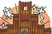 特に学生に、ドラマのドラゴン桜を観るようにお勧める！　【海外の反応】