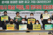 【韓国の反応】強制徴用被害者「日本の謝罪なしに韓国企業が賠償？外交惨事。」韓国の反応「日本と今まで何をしてきたのか。/親日政府に期待はできない。」