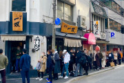 福岡市にある日本一の豚骨ラーメン屋、一双。見ただけの外国人も思わずヨダレが垂れてしまう・・・