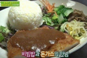 【画像あり】韓国人「日本食文化と韓国食文化が融合！伝説のトンカツビビンバをご覧ください」　韓国の反応