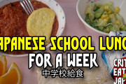 中学校の給食は美味しかったよね。でも日本と比べて海外の学校の給食は・・・