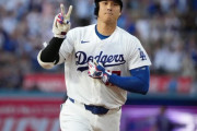『大谷翔平』効果でドジャースの昨年の収益が10億ドルを突破した事が明らかに（海外の反応）