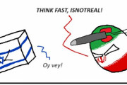 【イラン-イスラエル】Think fast！【ポーランドボール】