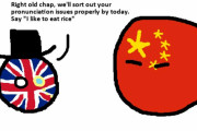 【中国】スピーチセラピー【ポーランドボール】