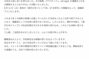 外国人「アクタージュの連載終了が正式に決定、ふざけんな原作者！」