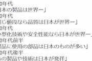 韓国人「時代別の日本人が誇っている日本のことがこちら…ﾌﾞﾙﾌﾞﾙ」