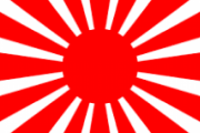 旭日旗が不快に感じるか海外掲示板で聞いた結果･･･えっこれが本音だったのか