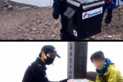 【海外の反応】日本で富士山から注文されたピザを届けた配達員　海外の反応「ピザが冷たすぎるので返金、温かいピザと交換できますか？」