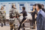 大統領室、文在寅時代の北朝鮮への強制送還写真公開…「反人道的犯罪…真相を暴く」＝韓国の反応