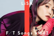LiSA「炎」THE FIRST TAKEに｢日本語わからないのに泣いた｣｢歌の限界を超えた｣の声（海外の反応）