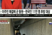 【韓国】「人口が11万人増加ってマジ？一体何が起きてるんだ…（涙）」