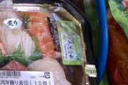 東京のスーパーの寿司売り場に世界が騒然！←「羨ましい！」（海外の反応）