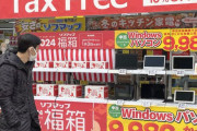 【議論】日本の新免税制度、観光客には便利すぎる？それとも不便すぎる？