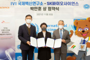 韓国紙「SKバイオ・国際ワクチン研究所 "ワクチン業界のノーベル賞" を作る」韓国の反応