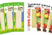 【韓国の反応】「運動後の飲食やおつまみとしてもかなり人気」日本よく売れる豆腐バーの秘訣は。韓国の反応「日本人は豆が好きなことで有名。」