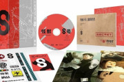 【怪獣8号】円盤第1巻、初週445枚を記録「売上3桁いったぞおおお！」【海外の反応】