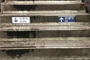 たった1枚で日本人が律儀だと分かる画像が話題　外国人「これはスゴイ！」