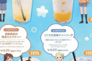 【海外の反応】ひとりぼっちの〇〇生活カフェのアルの飲み物が残念すぎ！