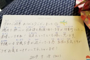 海外「ANAの客室乗務員が自分が漢字の勉強しているのを見てこれを書いてくれたよ！日本は素晴らしいな！」