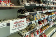 JA会長のお米は高くない発言に世界が騒然！←「日本はよく暴動が起きないよ」（海外の反応）