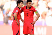 韓国の反応：韓国、ヨルダンに大苦戦「日本はヨルダンに6-1で勝ったのに」「日本を嘲笑した報い」【海外の反応】【アジア杯】