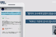 韓国人「ラムザイヤー教授、韓国人罵倒のメールに感謝の返事」