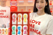 【速報】韓国人の96％が自慰を経験‥「テンガ（TENGA）」が韓国に初の単独ポップアップストアをオープン！日本レベルの市場に成長する可能性　韓国の反応