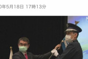 韓国人「日本が“宇宙作戦隊”を発足！」不信な人工衛星や宇宙ゴミを監視する予定→「旗のデザインはアメリカの鷲をパクッタ様だ」　韓国の反応