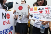 もはや韓国は日本に揺さぶられる弱小国ではない＝韓国の反応
