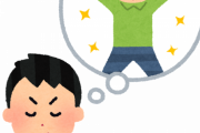 想像力が豊かな人たちよ。あなたは普段の生活でどのようなことを考えていますか？海外の反応