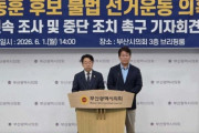 韓国人「ハン・ドンフン氏に不正選挙疑惑が続出…民主党が迅速な捜査を要求」と話題に