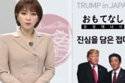 韓国人「トランプ大統領の相撲観戦に非難の声！」相撲競技場1000議席を独占…度が過ぎた「安倍式接待」に日本市民から非難も　韓国の反応