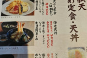 韓国人「韓国人が日本で驚いた『食堂の値段』がこちらです」→「日本が羨ましい‥（ﾌﾞﾙﾌﾞﾙ」　韓国の反応
