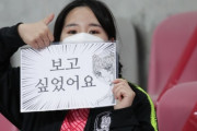 コロナ新規感染62万人突破の韓国、24日のW杯予選イラン戦は6万人以上が入場予定