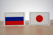 緊張が高まっている! 日本、ロシアに対抗措置「プーチンは世界を怒らせている😅」「日本人の皆さんに神の祝福がありますように」海外の反応