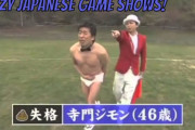 海外「日本人ってクレイジー」日本のバラエティ番組のまとめ動画が話題に（海外の反応）