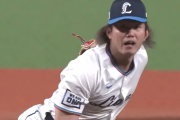 海外「嫌われ者軍団を選んだ」今井達也とアストロズの3年契約合意に海外大騒ぎ！（海外の反応）