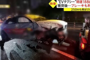 【閲覧注意】韓国EV車がまさかの暴走！その瞬間を捉えた衝撃映像にネット騒然…！