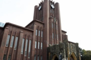 韓国人「日本は成長しそうだ！」日本、理工系大学の定員を4年間で1万1千人増やす→「我が国は予算削減なのに‥（ﾌﾞﾙﾌﾞﾙ」　韓国の反応