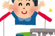 海外掲示板「日本を離れたいと思う理由は何ですか？」　←なんだよこの議題