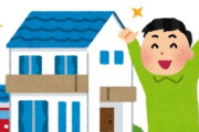 海外「ほしい！」外国人が狙っている日本の超レア物件に海外からコメントが殺到中