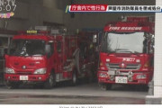 韓国人の反応「速報：日本の男女消防士が夜勤中にセ〇クスしていたことが判明！」「羨ましすぎだろwww」