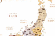 【悲報】韓国人さん、日本の発展の歴史について疑問をもって仕方ないご様子