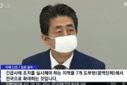【韓国の反応】日本、感染者1万人…緊急事態宣言、全国に拡大…韓国人「ざまぁｗ」