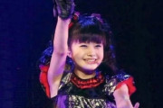 水野由結がBABYMETALの新メンバーではない理由　【海外の反応】