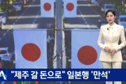韓国人「反日はしても旅行は行く！自分勝手な韓国人の言い分に一同呆れ気味…」「時代はイエス·ジャパンのようだw」
